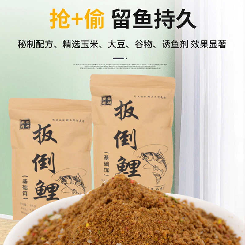 扳倒鲤饵料黑坑鲤鱼食窝q料1包搞定2斤装送小药小黄面散炮休闲野