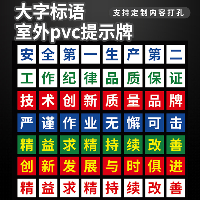 工厂大字标语标识警示牌工地生产车间安全人v人有责标语牌宣传语