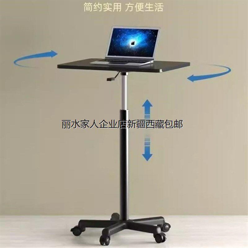 新疆包邮滑轮移动小桌子t站立式工作台可升降小型床边桌笔记本电