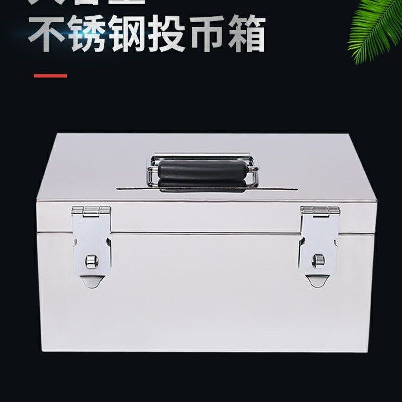 不锈钢存钱箱高级带锁保险柜儿童B男孩手提带锁带钥匙密码盒储蓄