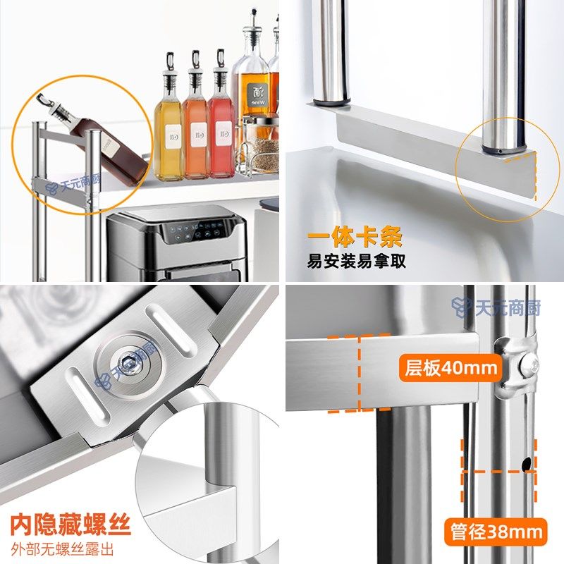 不锈钢厨房工作台二层台面立架三层置物架带围栏R货架操作台收纳 - 实物图