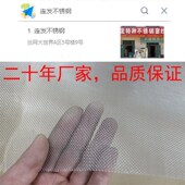 304纱窗不锈钢隐形窗纱防蚊防虫防鼠金刚纱网沙U网沙门阳台沙窗