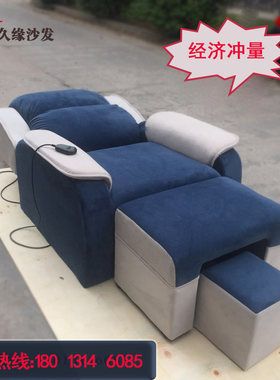 电动足浴b单人沙发经济款自动升降躺椅美容美甲沐足足疗手动按摩