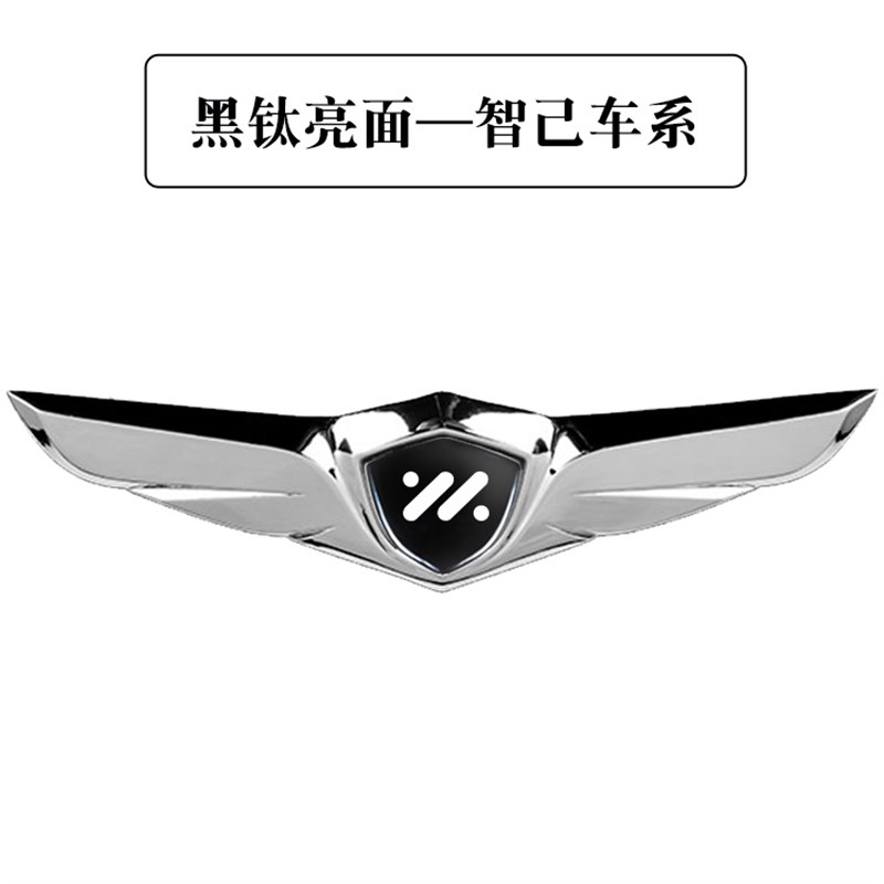 智己汽车智己L7车标改装机盖装饰标志后H备箱标贴字符前车头标LS7
