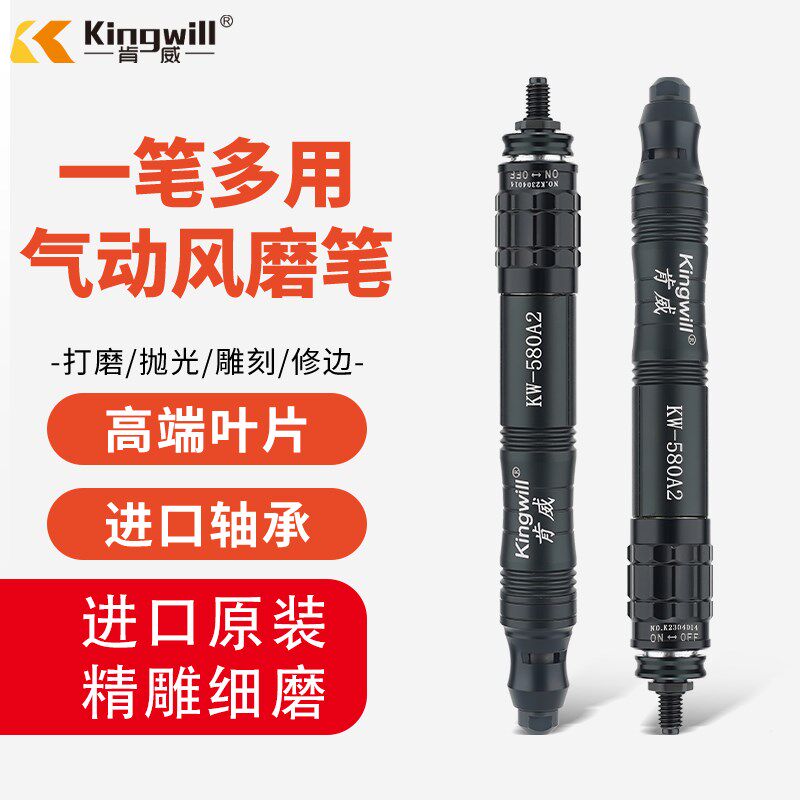 肯威气动打磨机i风磨笔工业级刻磨笔小型气动高速打磨笔抛光雕刻