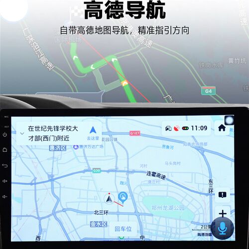 瑞驰新能源EC71/EoC72/ED71车载改装安卓大屏导航仪倒车影像一体
