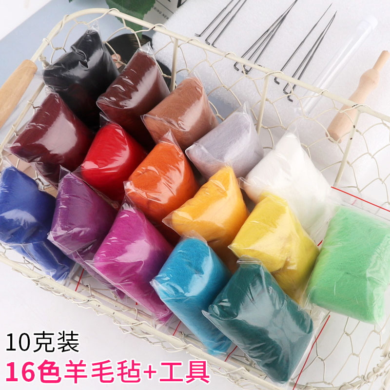 羊毛毡戳戳乐djiy工具材料包学生手工制作新手初学套装创意礼物
