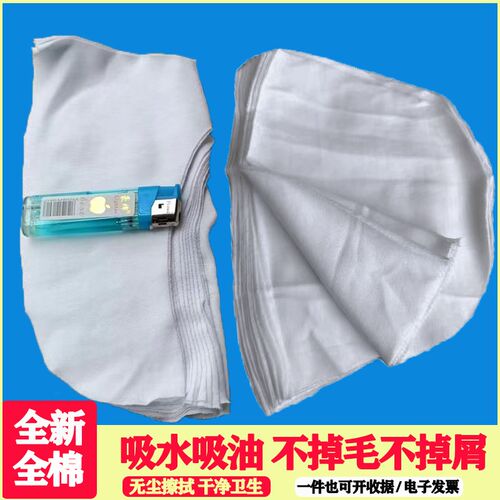 白色纯棉碎布擦机k布吸水吸油不掉毛全棉工业抹布刀口布废布无尘