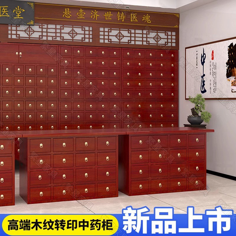 加厚304不锈钢中药柜仿木纹转印中药柜调L剂台诊所药房药柜百子柜