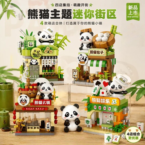 新款麻将馆奶茶店小熊猫积木摆件