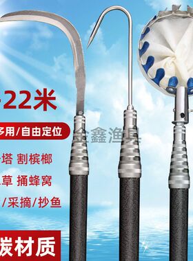 打松塔伸缩杆摘槟榔专用杆高碳6-2E0米多功能捞网捅蜂窝摘果打窝