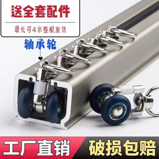 R轨道静音窗帘轨 特厚铝合金窗帘轨道窗帘导轨滑轮滑轨单双顶侧装