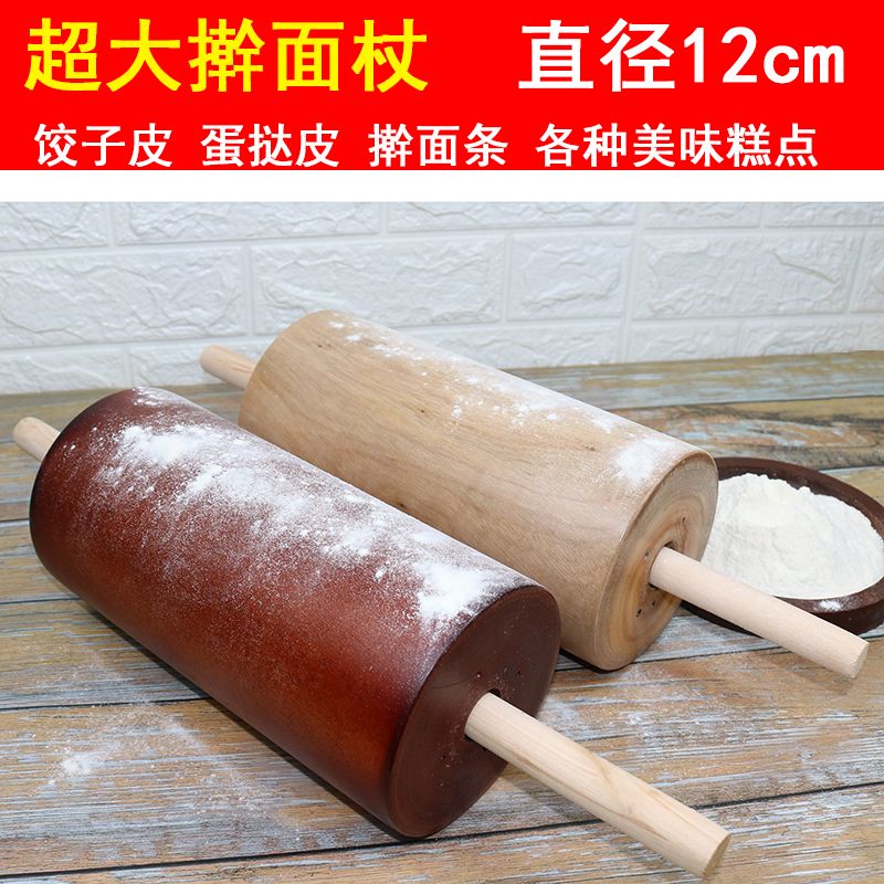 滚轴粗大号走锤实木杆擀面杖棒棍擀饺子蛋挞起酥皮面Y条皮家用神