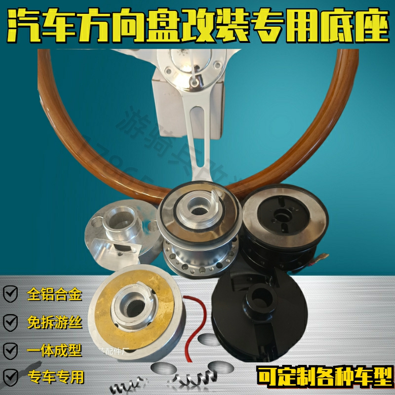 汽车方向盘改装底座铝合金u配件赛车方向盘快拆底座连接器免拆游