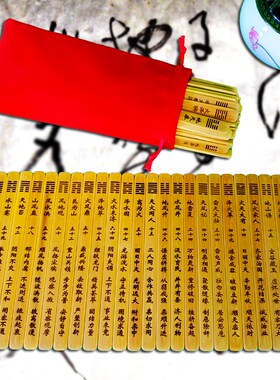 易经64卦签抽签筒易学六十四卦签D筒楠竹雕刻竹签筹策蓍草竹桶竹