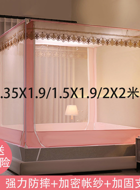 蚊帐家用1.35x1.9m儿童防摔1.5x1F.9m蒙古包2米x2米大床蚊帐回底