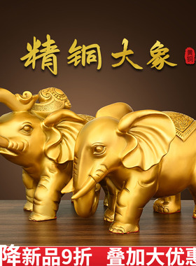 铜象摆件一对吸水大象客厅酒v柜家居乔迁办公室店铺装饰工艺礼品