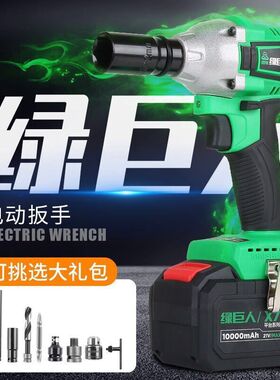 新款绿巨人8908无刷电动扳手 锂电冲击扳手P脚手架子工木工风炮