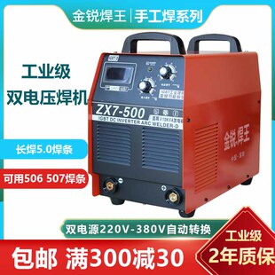 电焊机ZX7-315 400 500双电源220Hv380v直流手提两用家用微型工业