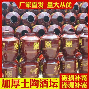 酒 土陶酒缸长期存酒坛酒罐装 空坛子G陶瓷家用密封泡酒专用酒瓶