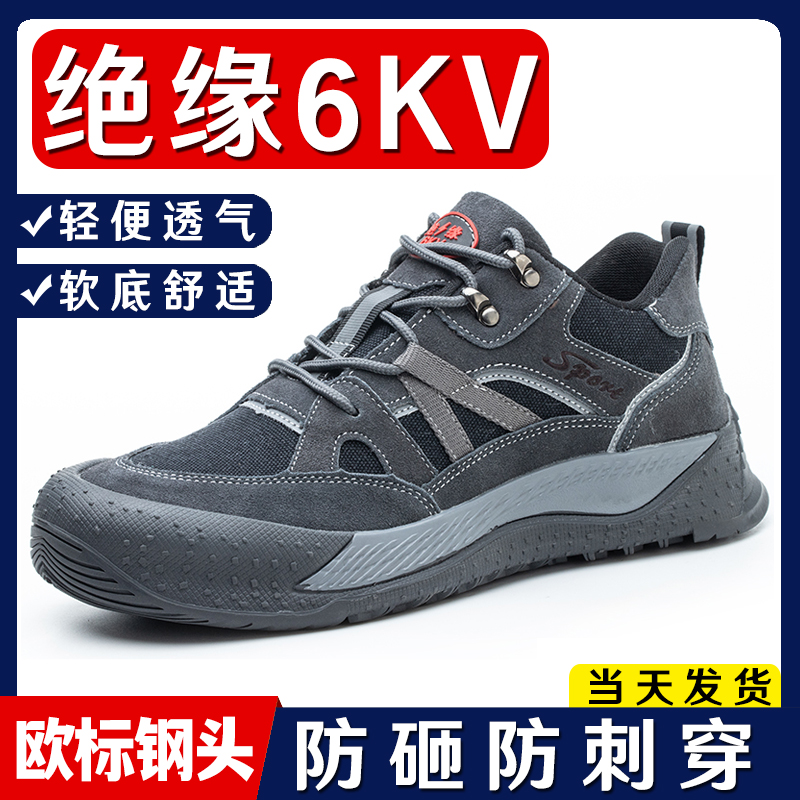 劳保鞋男士夏款钢头防砸防刺穿z轻便透气防臭工作带钢板四季焊工