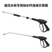 超高压清洗机洗车机n不锈钢快速接头1 4弯杆喷枪水枪加长杆延长杆