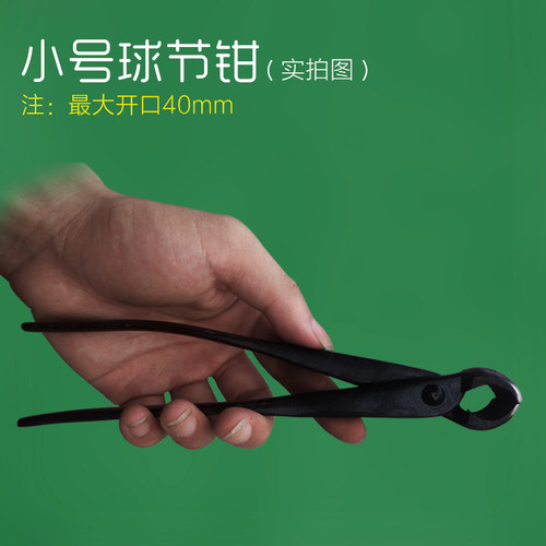 制作盆景工e具球节剪球形钳修剪树疤伤口球型剪刀修枝剪宪胜包邮
