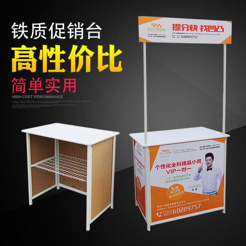 促销台展示架折j叠移动便携式摆摊桌子地推招生宣传展台推广试吃