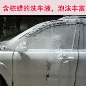 高级洗车液泡沫剂万能泡沫清洗剂18L大桶装 洗车店V洗车液洗车水蜡