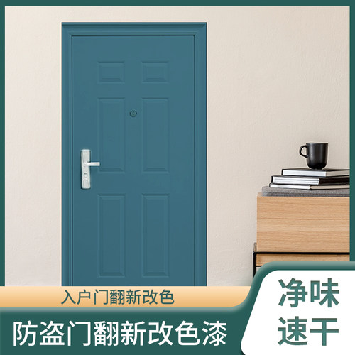 防盗门翻新漆卧室木门铁门入户门改色油漆铁护栏水V性金属漆防锈