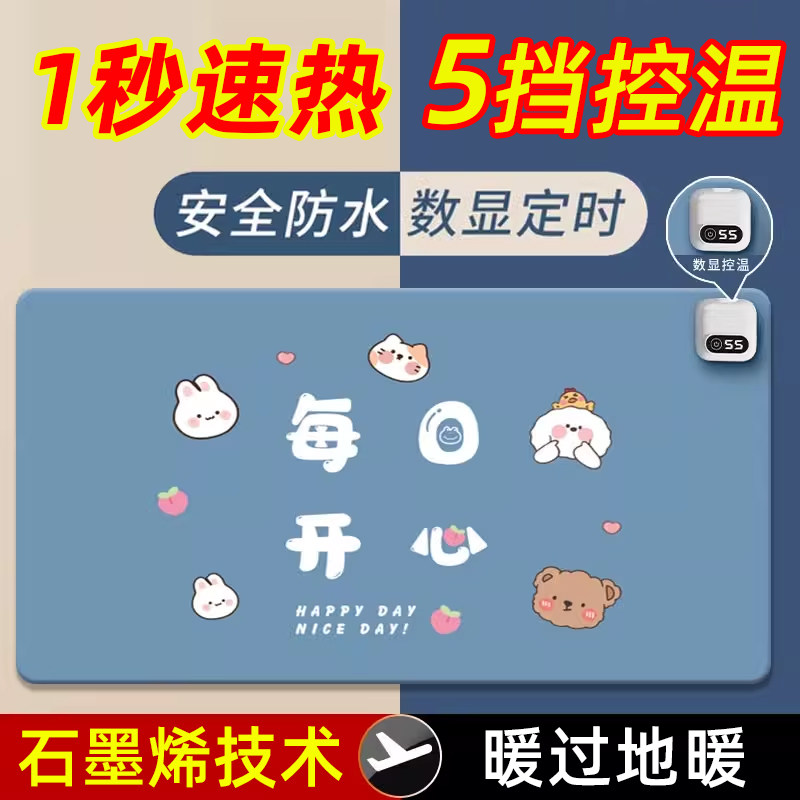 德国桌面加e热垫鼠标垫办公室电脑写字台保暖学生写字暖手发热电