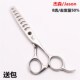 杰森6寸8齿440C美发剪刀v理发剪牙剪鱼骨剪发廊专业打薄剪去发50%