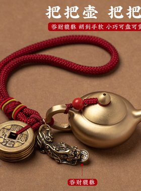 纯铜财源貔貅打麻将神器把把壶胡手把件马上胡可开盖随.身配饰文