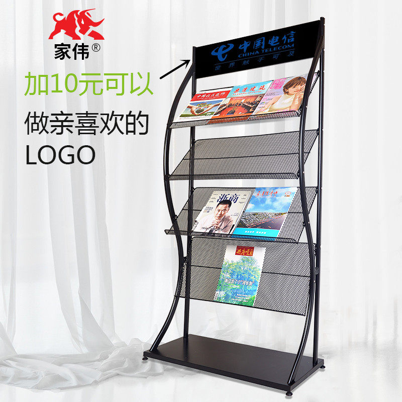 杂志架报刊架陈列架商品展v示架书刊架落地办公资料架多层宣传特