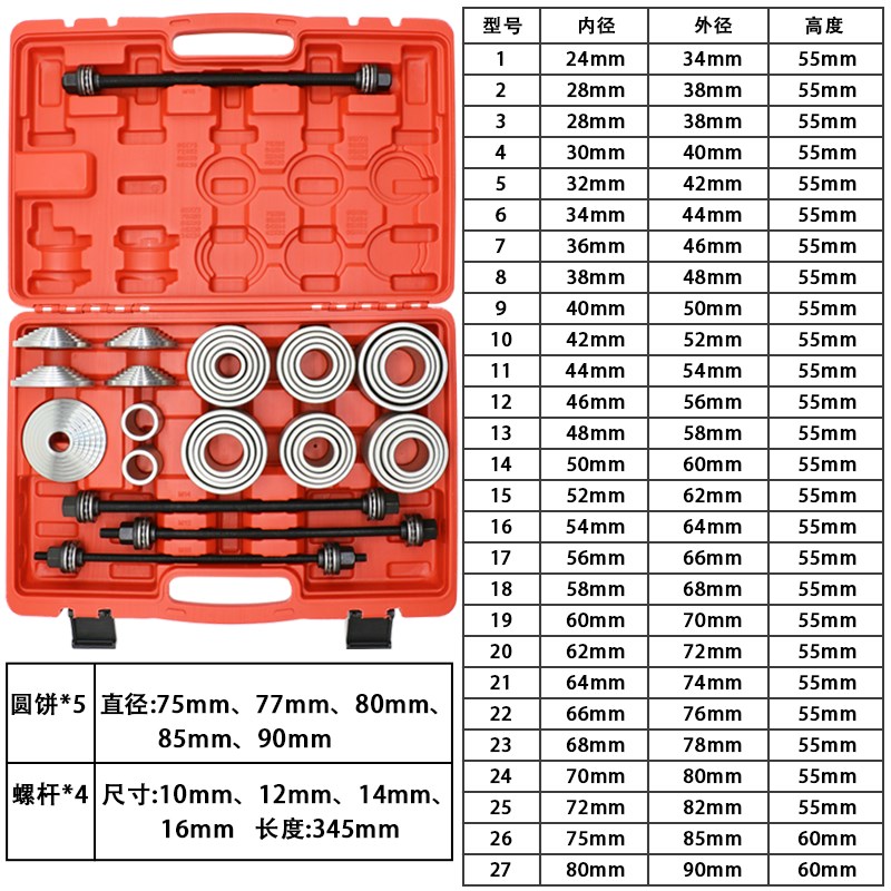 汽车底盘胶套更换工具後桥下摆臂衬套拆装工具下S支臂胶套铁套拆