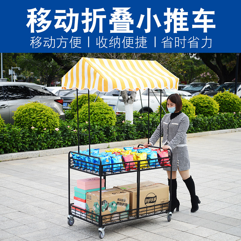 摆摊小推车带雨棚可折叠移动地R摊促销花车货架