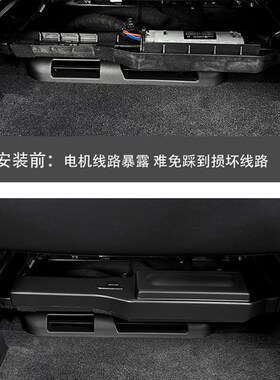 适用于理想L9/L8改装座u椅下电机保护盖升级专用款电机保护罩配件