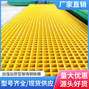 玻璃钢格栅排水沟格栅板盖板洗车房养殖I漏粪板光伏通道检修树篦