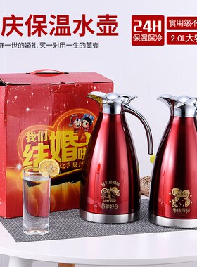 304保温瓶结婚喜庆陪嫁保温壶红色家用真K空不锈钢暖瓶热水暖壶2L