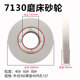 7130平面磨床砂轮350X40X127万能外圆磨床陶瓷砂轮片300白Z刚玉40