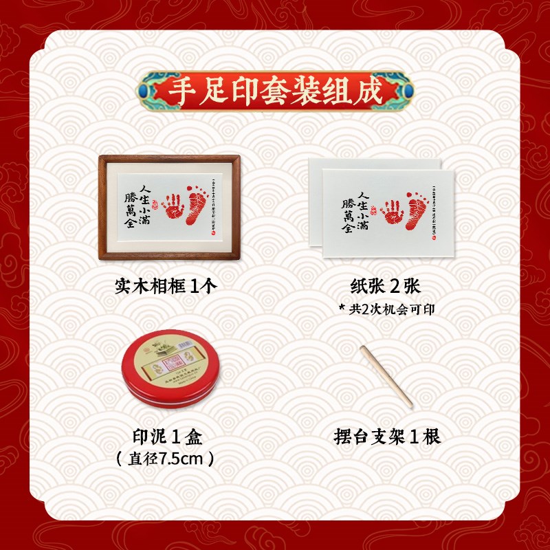 人生小满胜万全宝宝周岁手足印相框D摆台字画脚印满月留念百天纪
