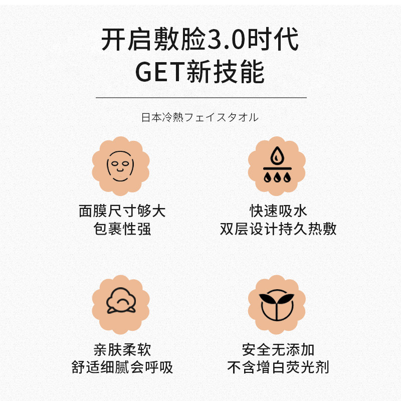 日式热敷毛巾面罩皮肤管理蒸脸冷敷脸巾美容P院面部灌肤脸部水疗,居家布艺,敷脸巾,淘宝优惠券,粉丝福利购,淘宝优惠卷