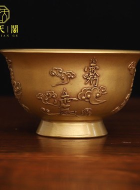 纯铜道家用品净水杯敕水杯供水杯讳字杯紫薇讳N茶碗铜碗茶具  摆