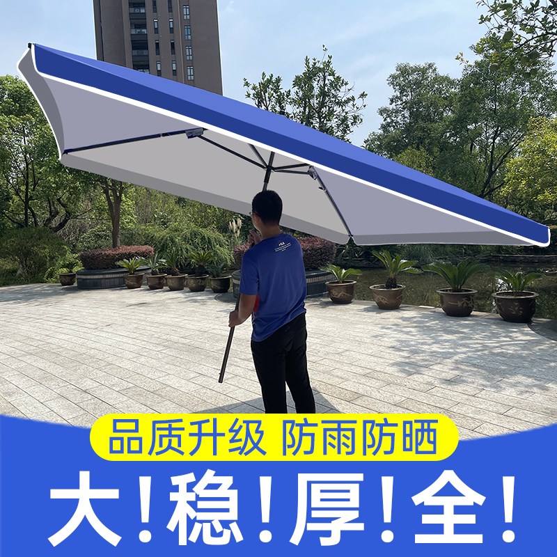 超大号四方长方折伞遮阳伞大伞户B外摆摊太阳伞广告伞商用沙滩庭