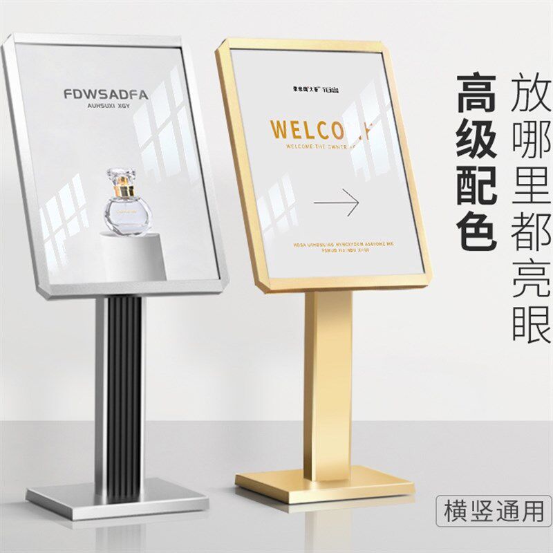 高档水牌立式g展示架商场广告牌户外酒店导向牌门口迎宾落地指示