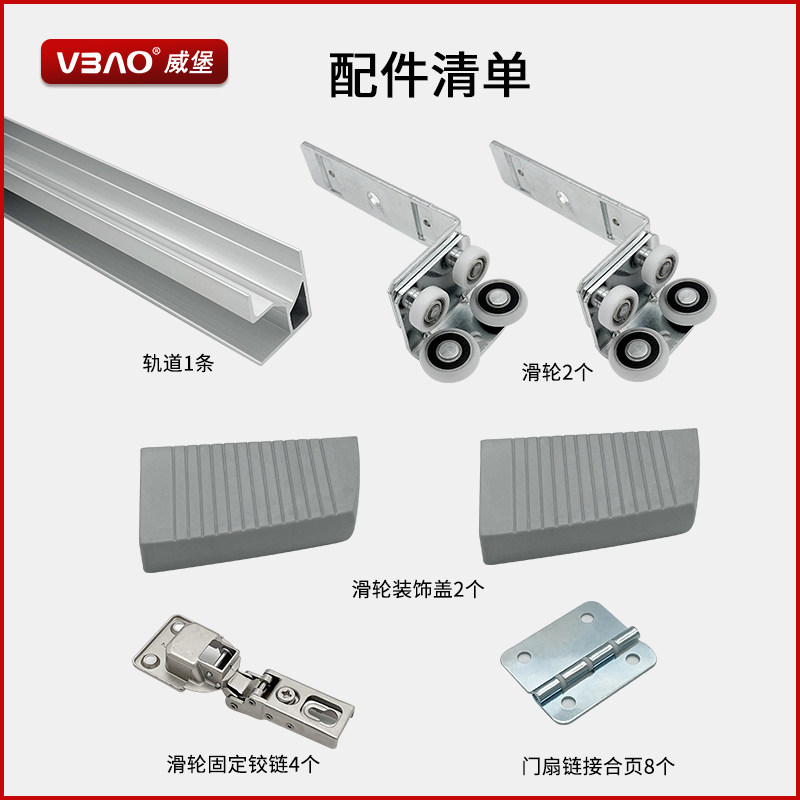 无下轨折叠轨道配件衣柜折叠移门吊轮滑轮吊滑折U叠门五金推拉轮,基础建材,导轨,淘宝优惠券,粉丝福利购,淘宝优惠卷