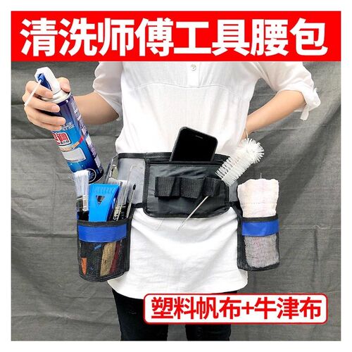 空调清洗罩e挂机专业洗接水袋内机清洗工具全套1到3匹接水漏斗挂
