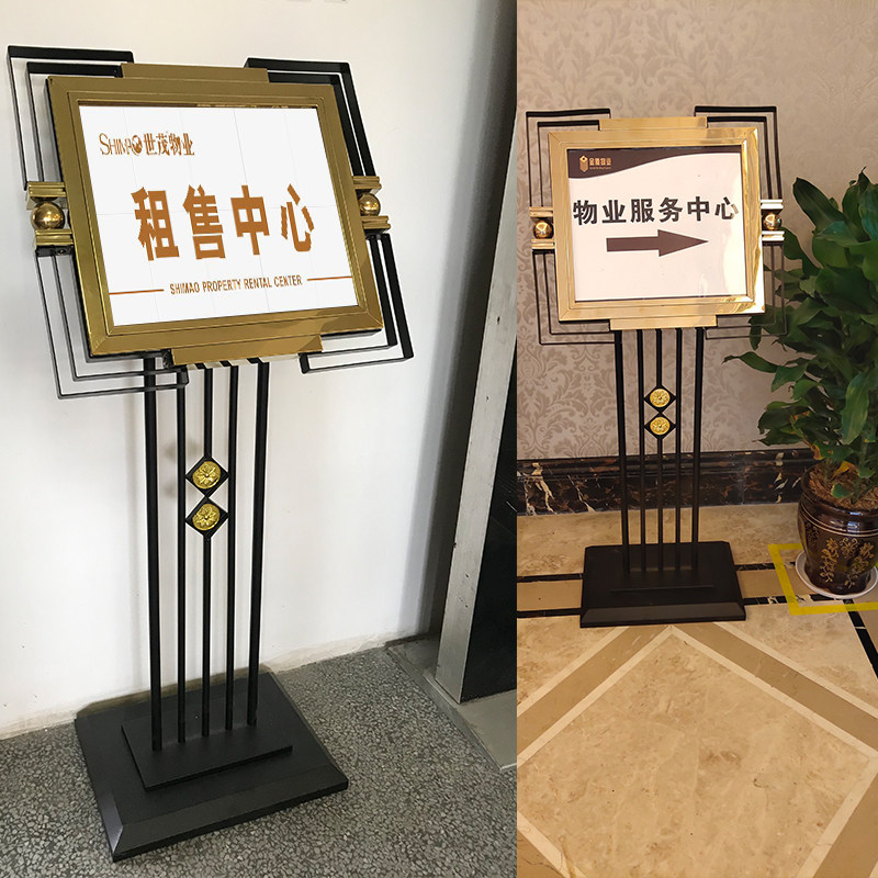 酒店大堂指示牌导向牌 户外立式迎宾广告牌展示P架 水牌房地产立
