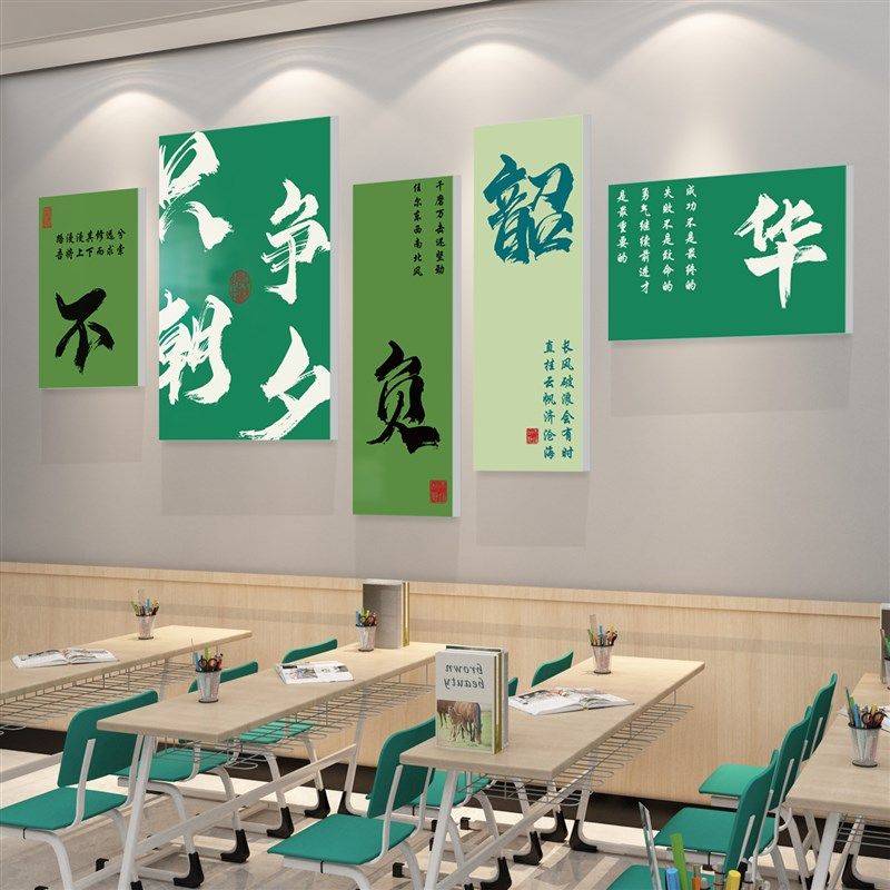 班级布置国学教室装饰文r化墙贴画初高中黑板报励志标语自习室创,家居饰品,文化墙贴,淘宝优惠券,粉丝福利购,淘宝优惠卷