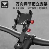 塔斯队长铝合金自行n车手机架防震双向调节把立款 骑行导航专用支
